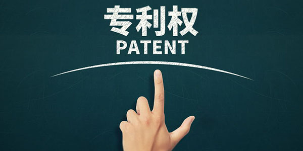 發明專利申請
